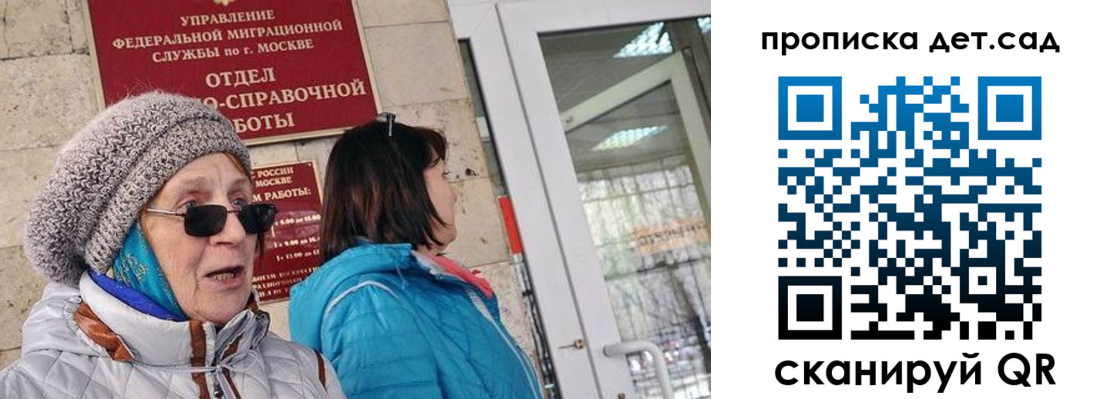 прописка регистрация в Магнитогорске