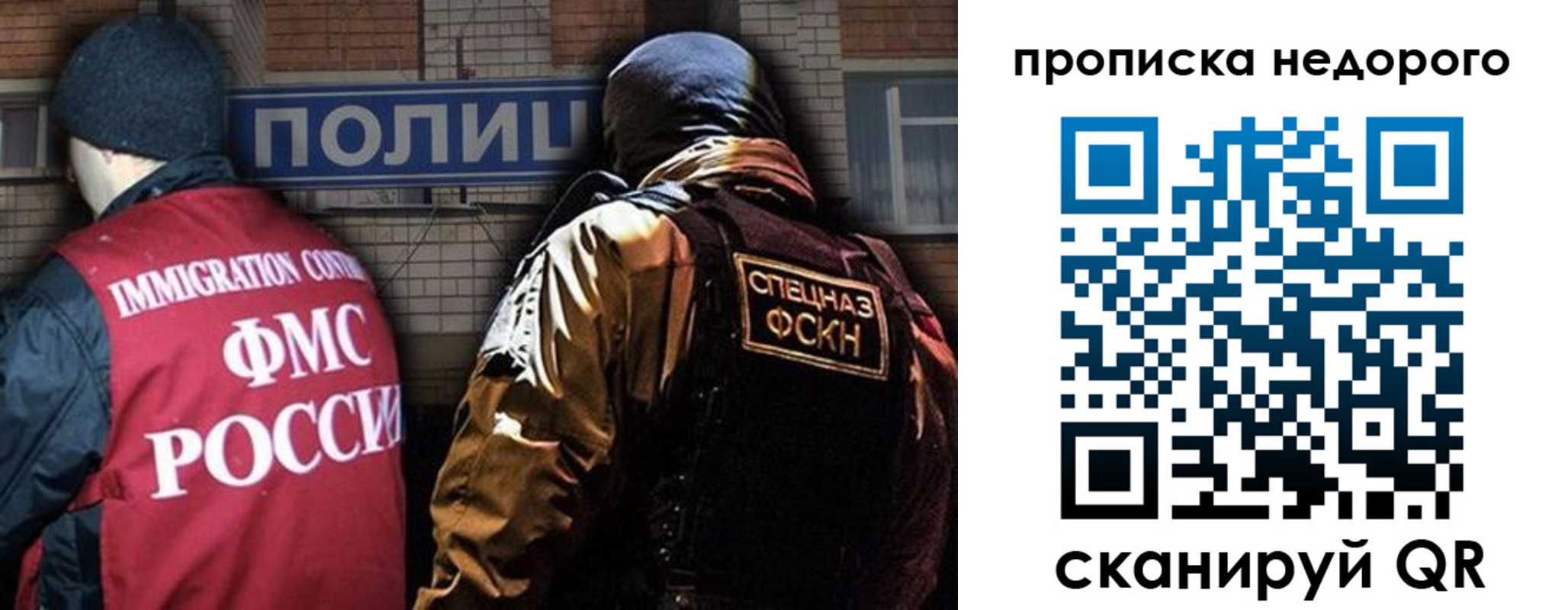 прописка штамп в Магнитогорске