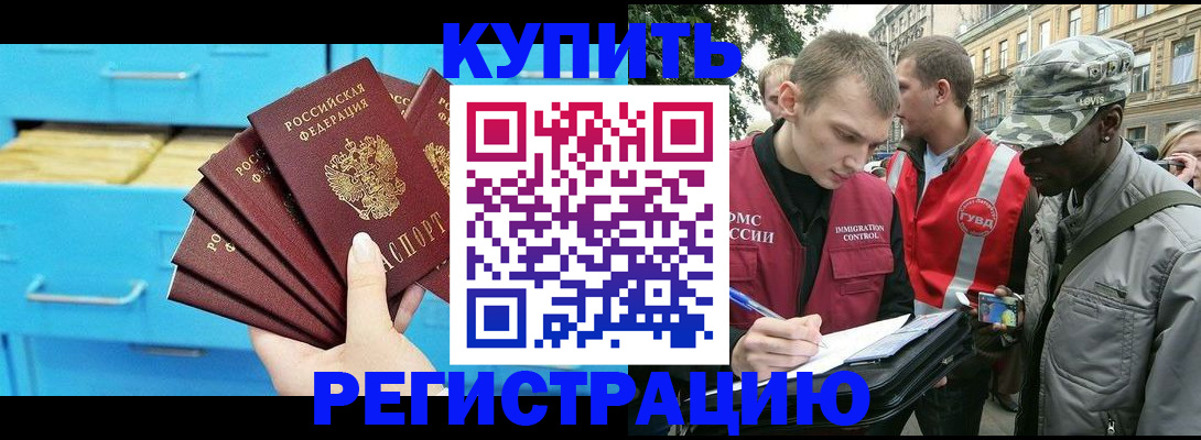 прописка гарантия в Магнитогорске